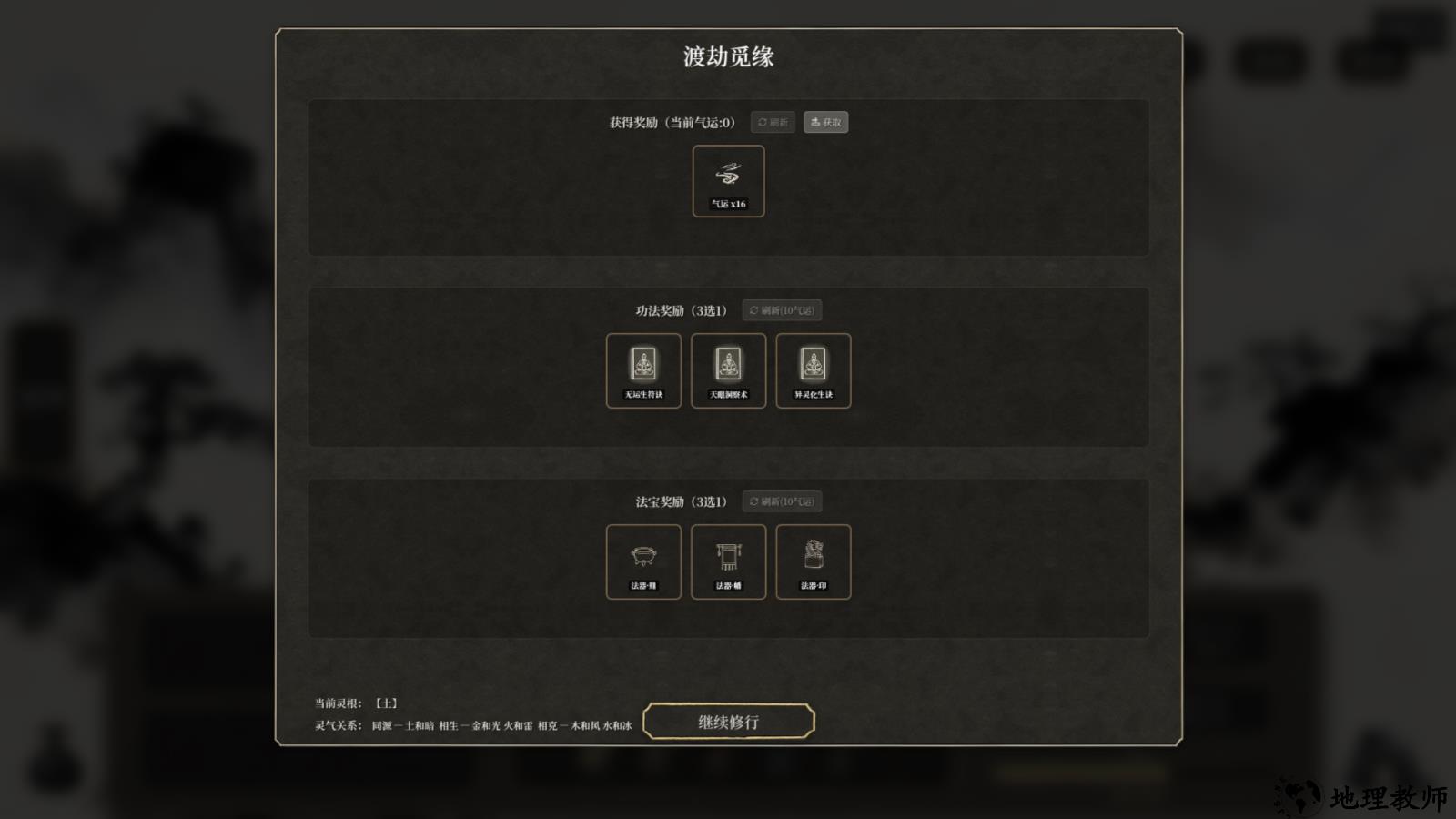 游戏玩法5