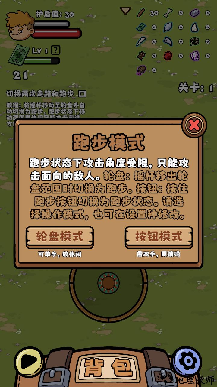 游戏玩法8