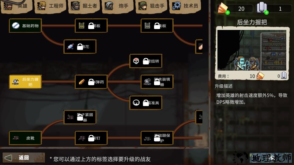 怎么玩6