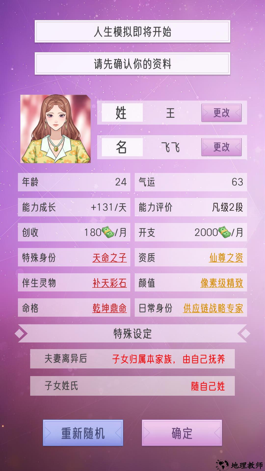 游戏玩法1