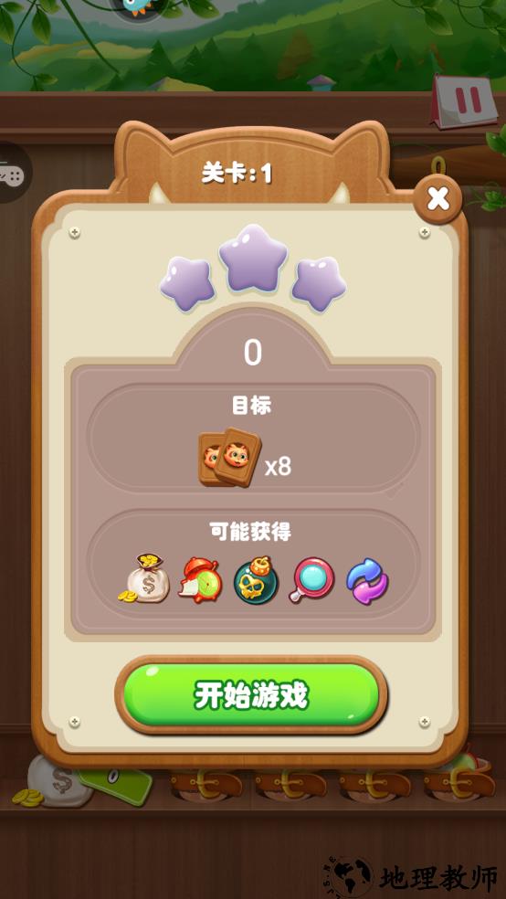 怎么玩截图2