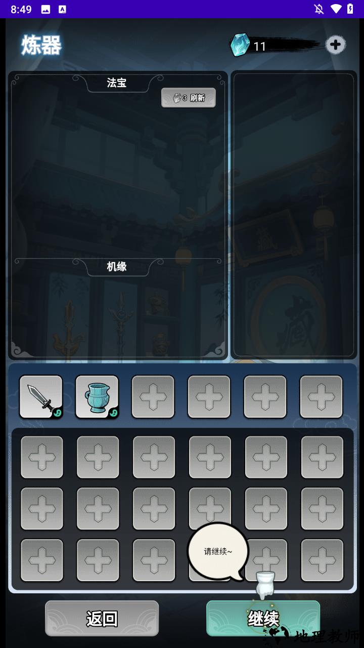 游戏玩法2