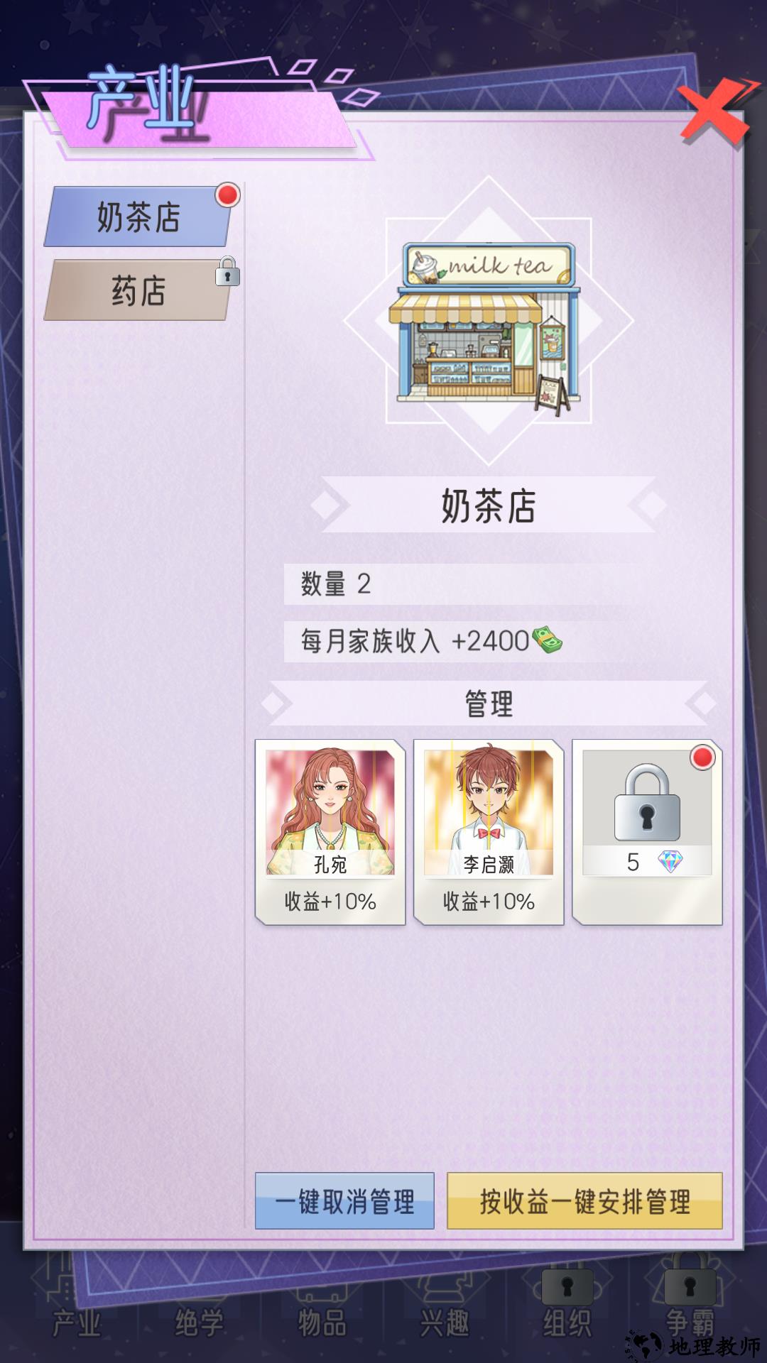 游戏玩法11