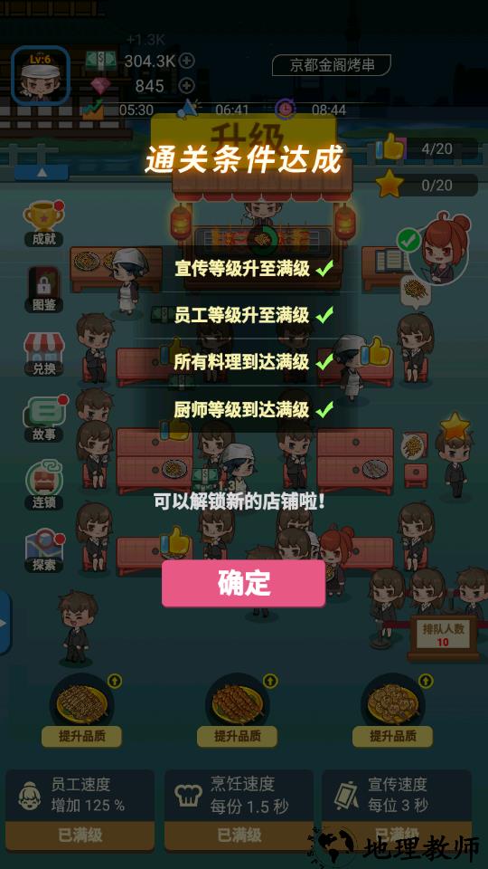 新手攻略3