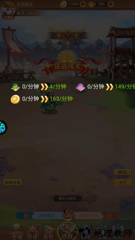 手游攻略截图4