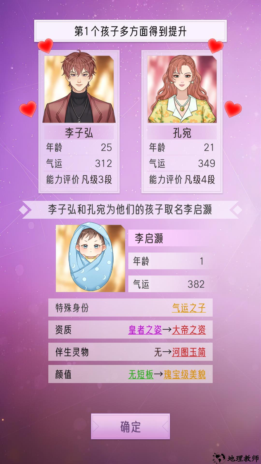 游戏玩法4