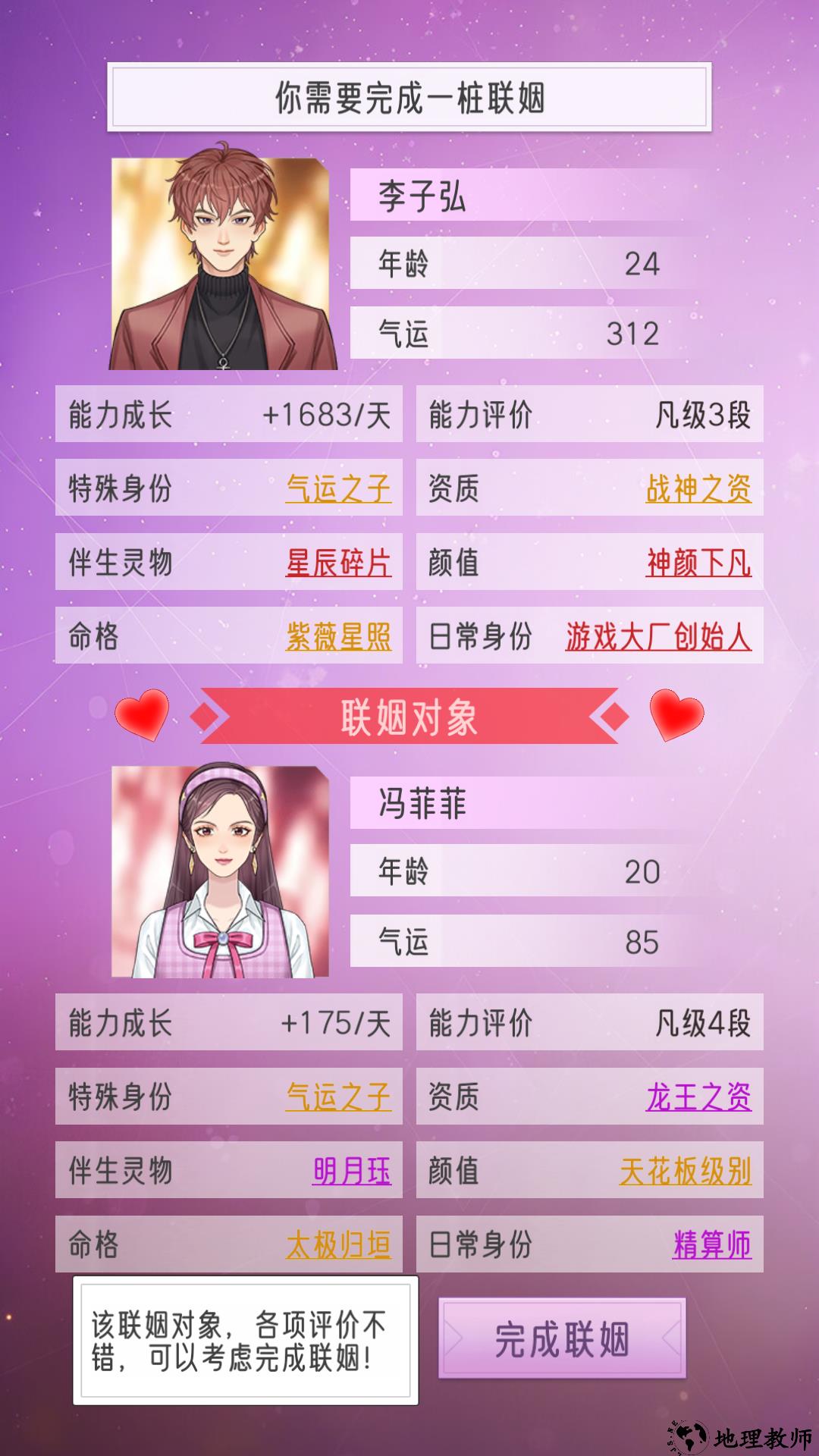 游戏玩法2
