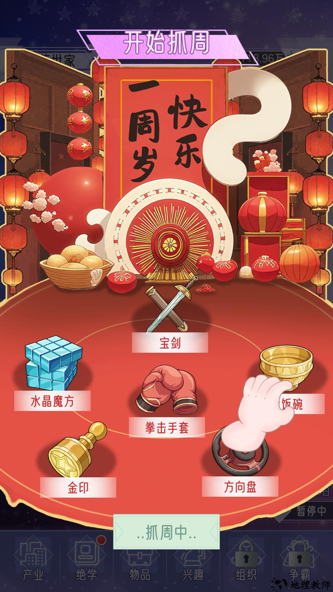 游戏玩法10