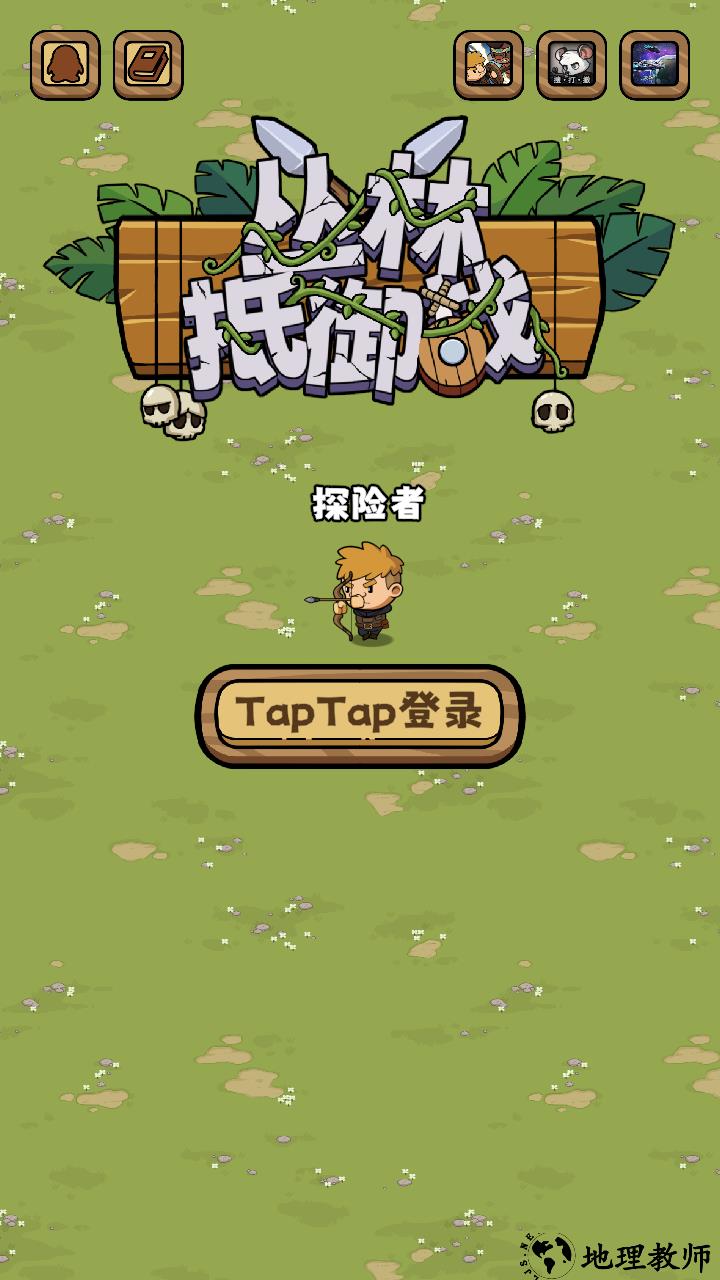 游戏玩法1