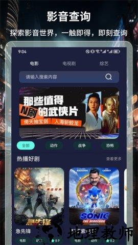 4k超高清电视直播安卓正版