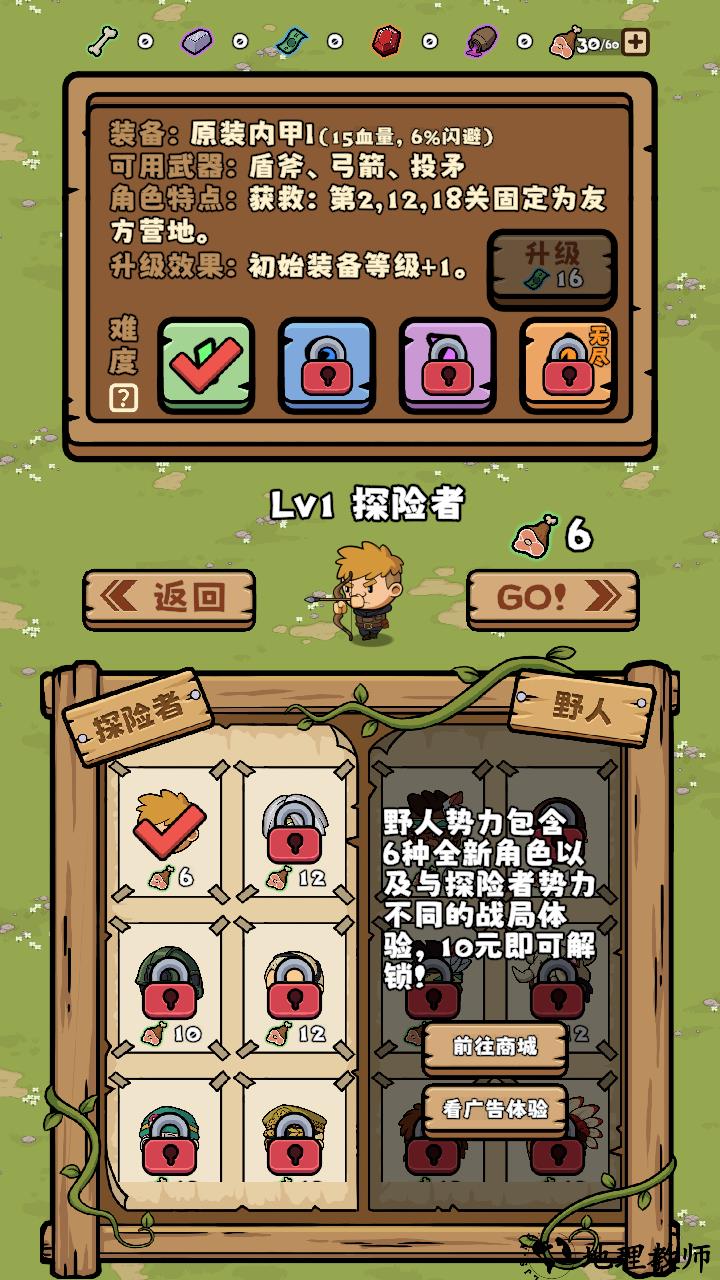 游戏玩法6