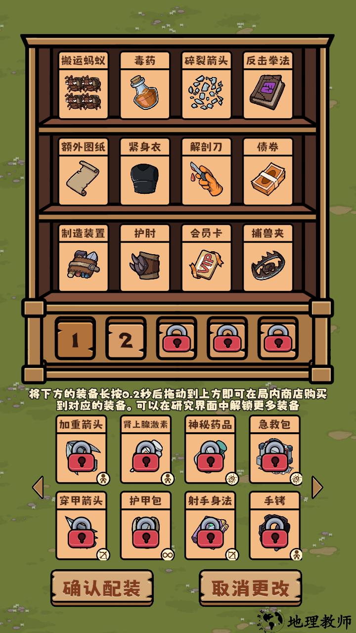 游戏玩法3