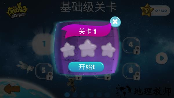 怎么玩截图2