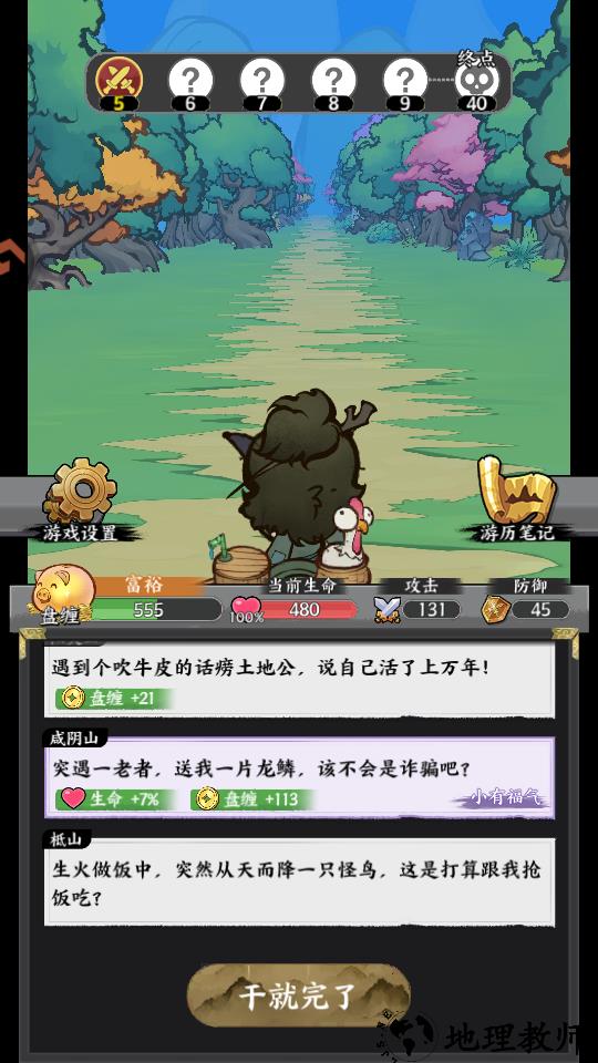 玩法教程3