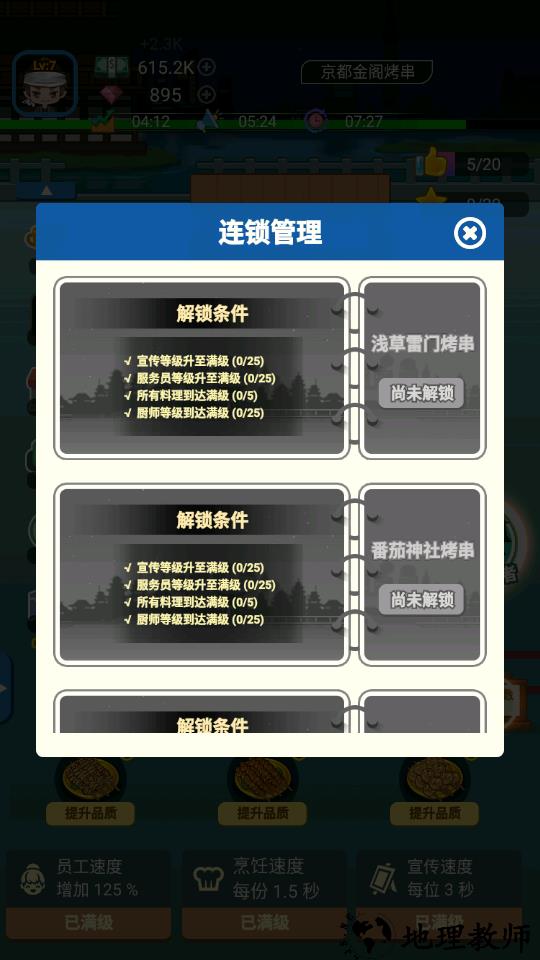新手攻略4