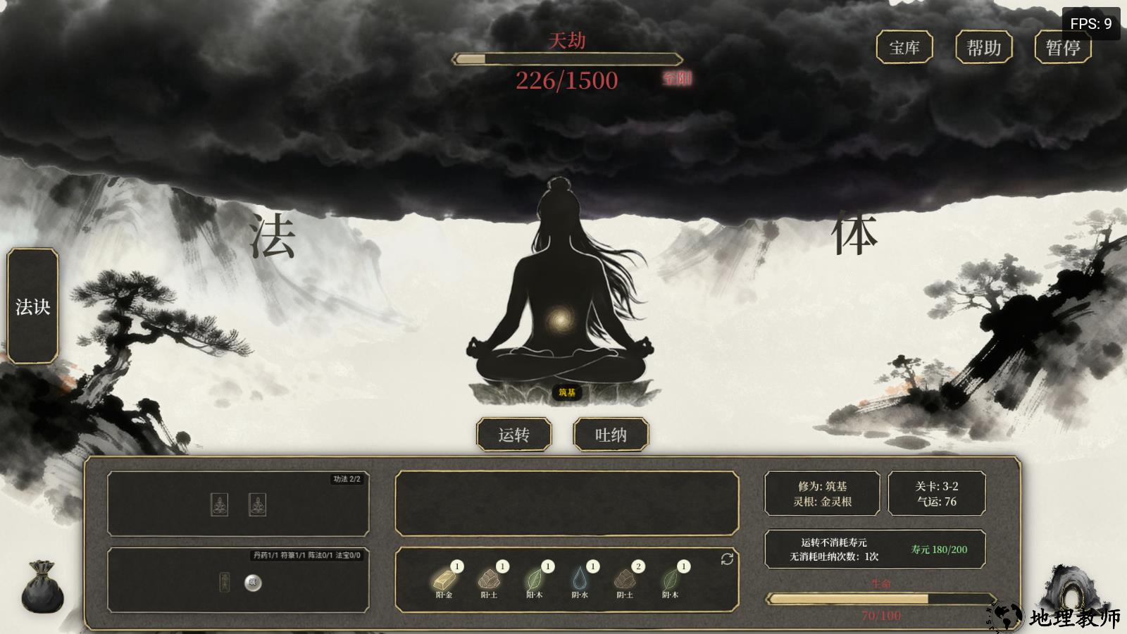 游戏玩法4