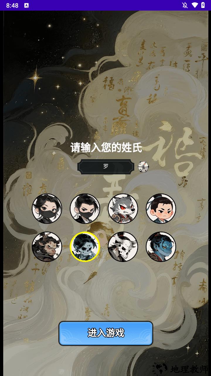 游戏玩法1
