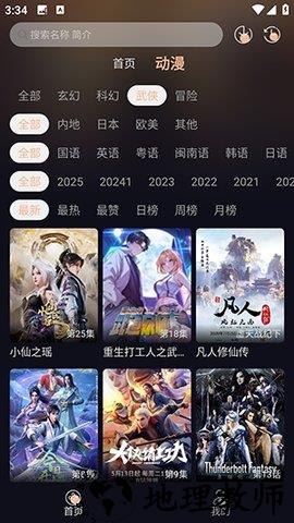 哩哩动漫官方正版