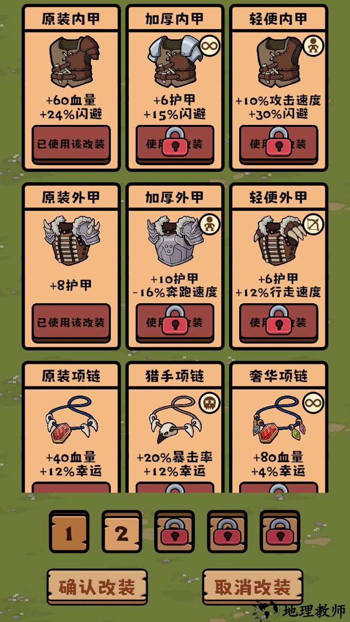 游戏玩法4