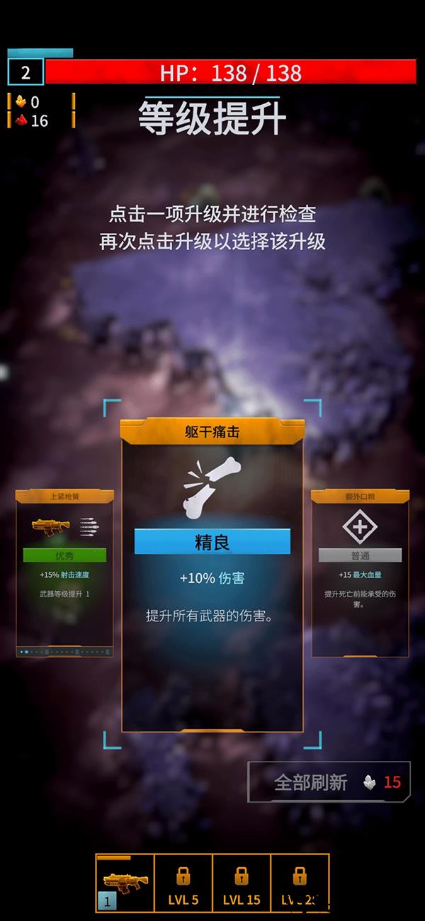 游玩教程截图2