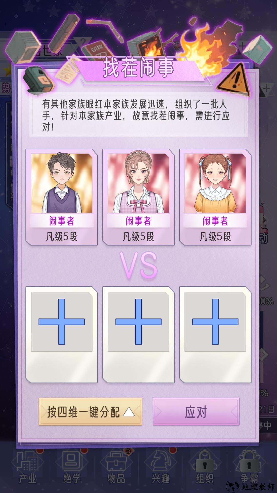 游戏玩法12