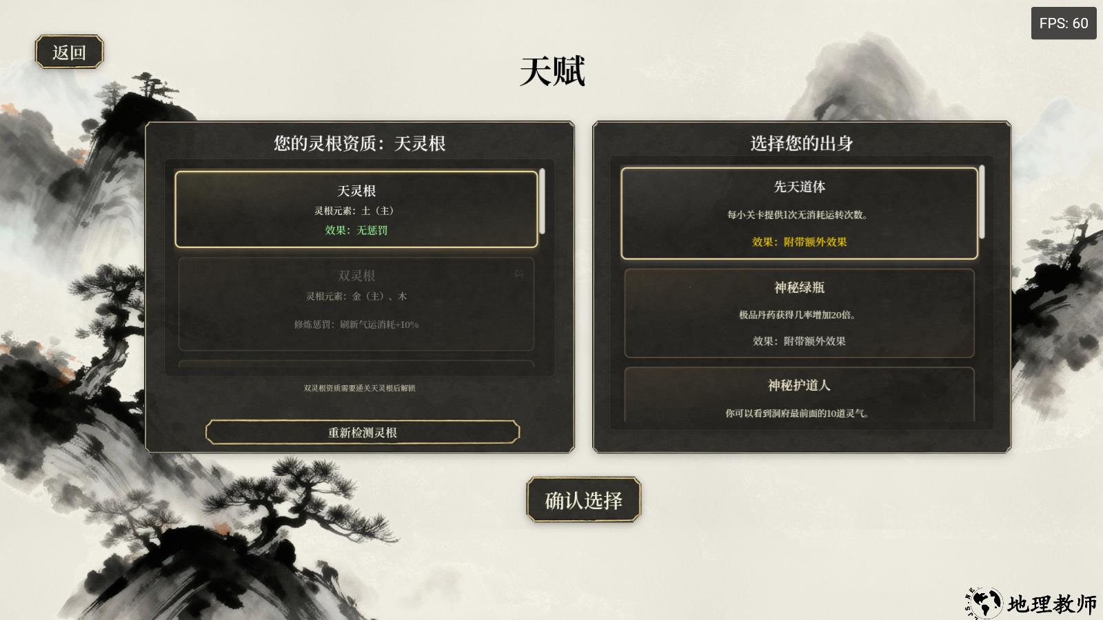 游戏玩法2