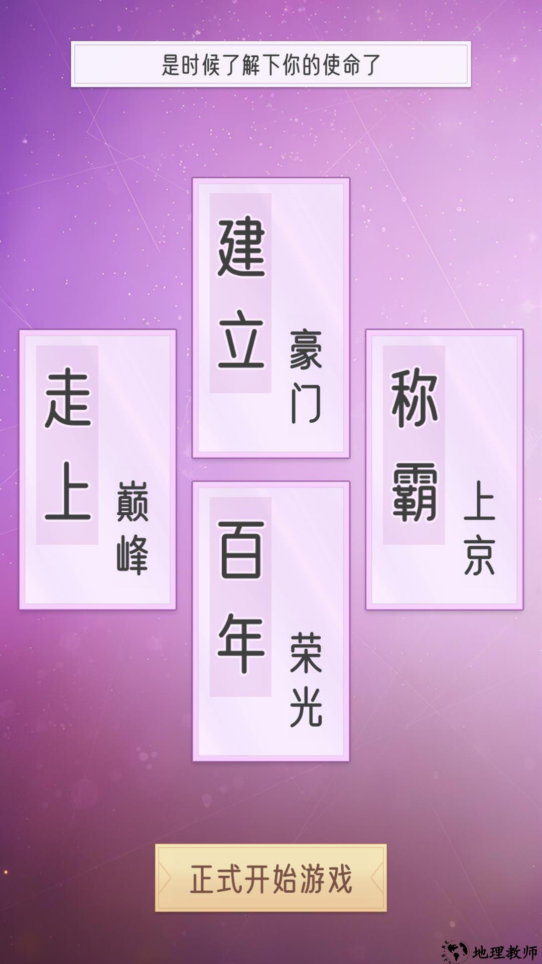 游戏玩法5