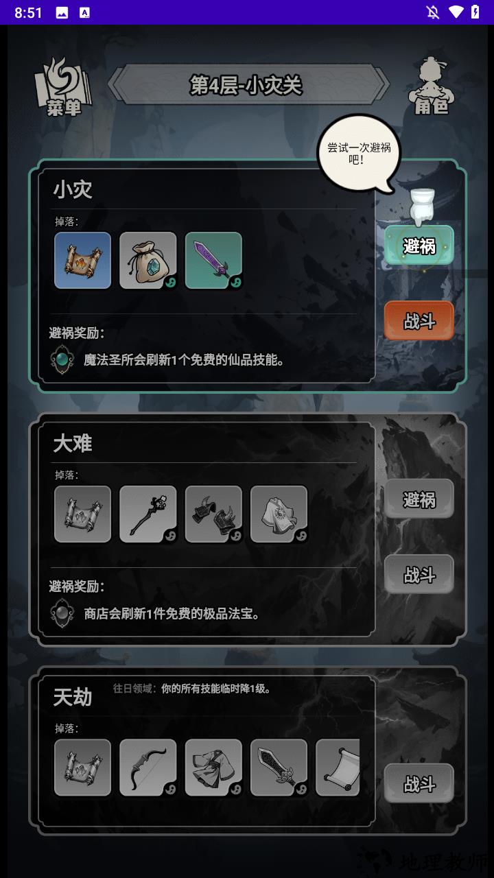 游戏玩法6