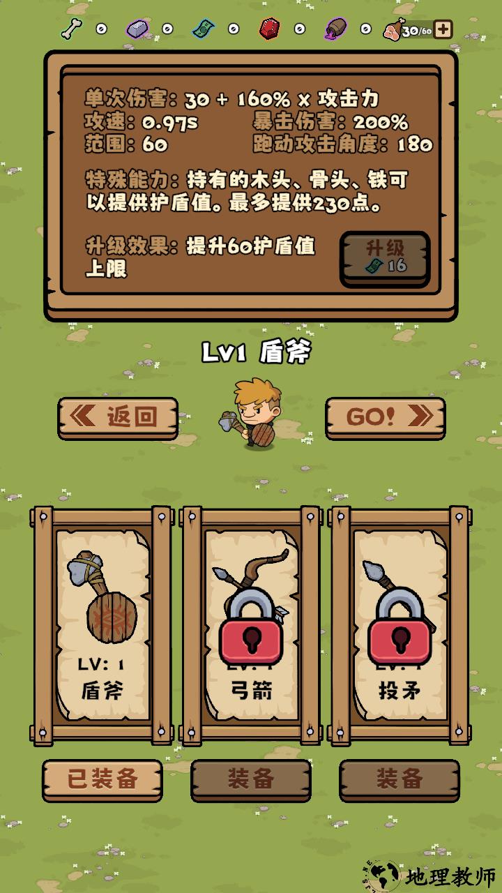 游戏玩法7