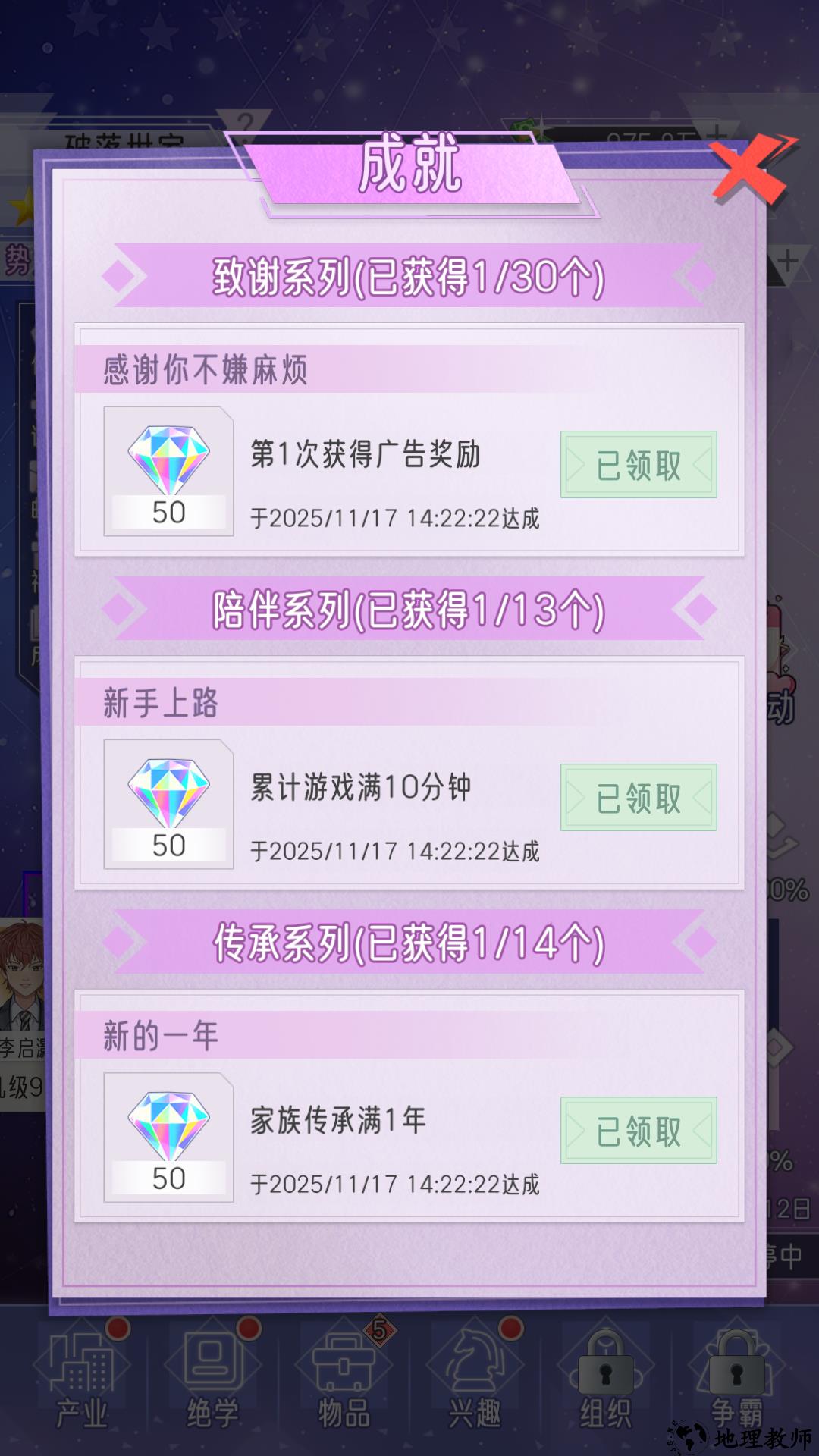 游戏玩法13