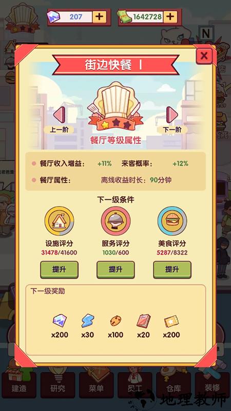 游戏玩法5