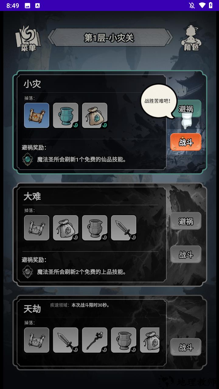 游戏玩法4