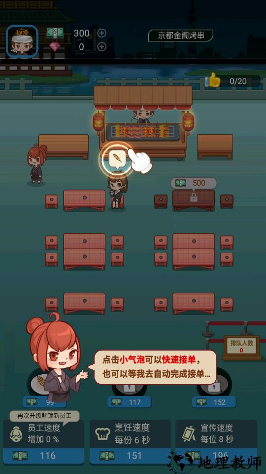 新手攻略1