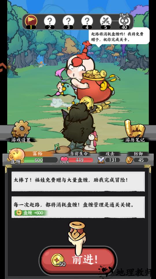 玩法教程2