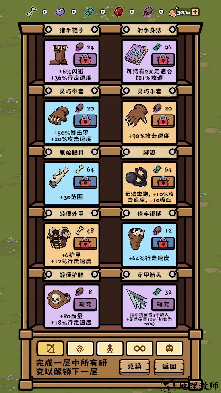 游戏玩法5