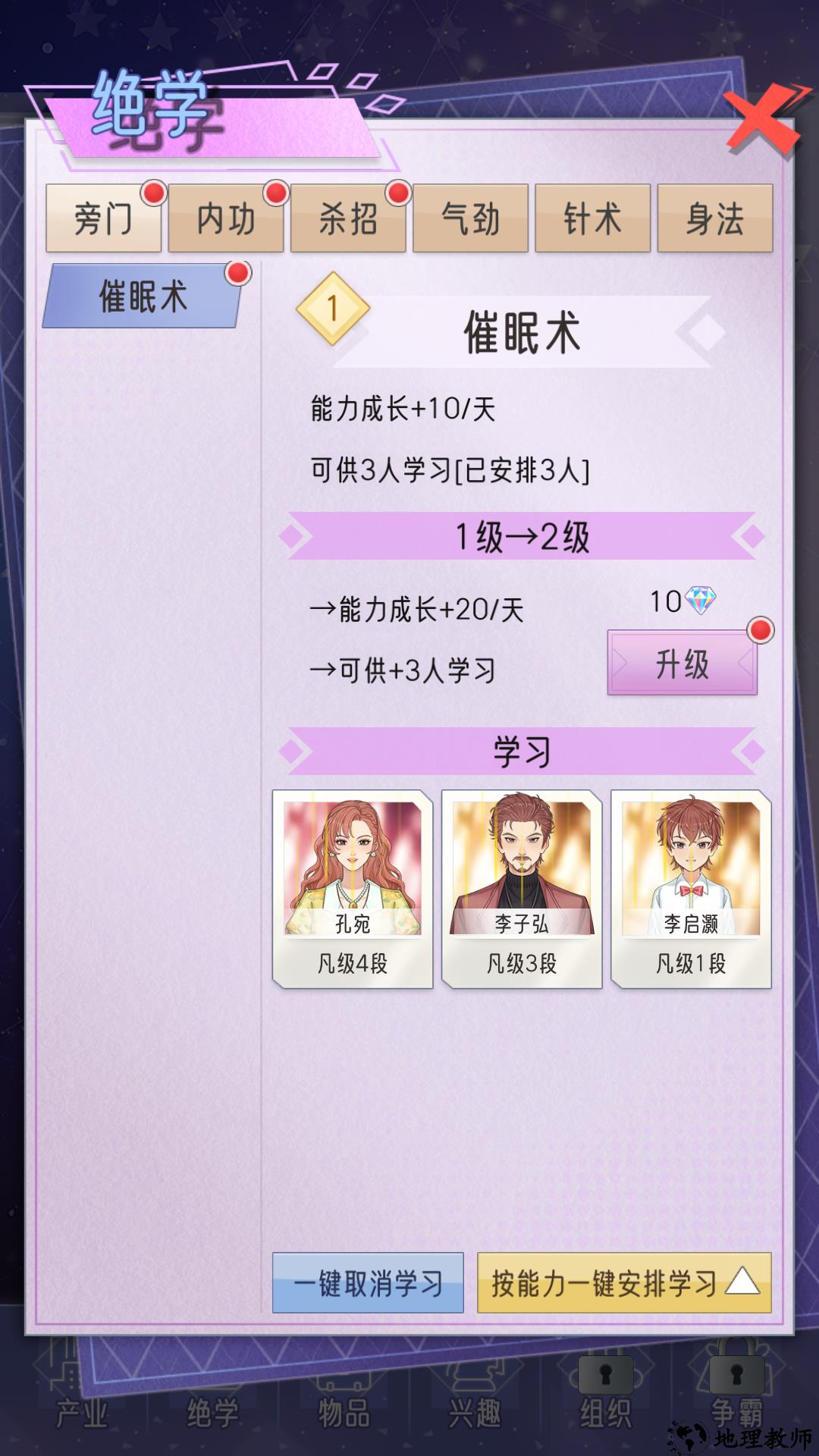 游戏玩法7