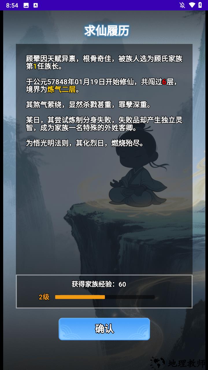 游戏玩法9