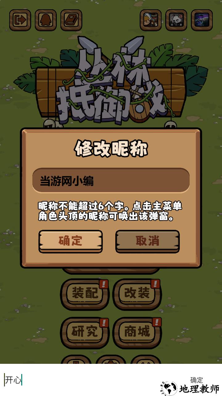 游戏玩法2