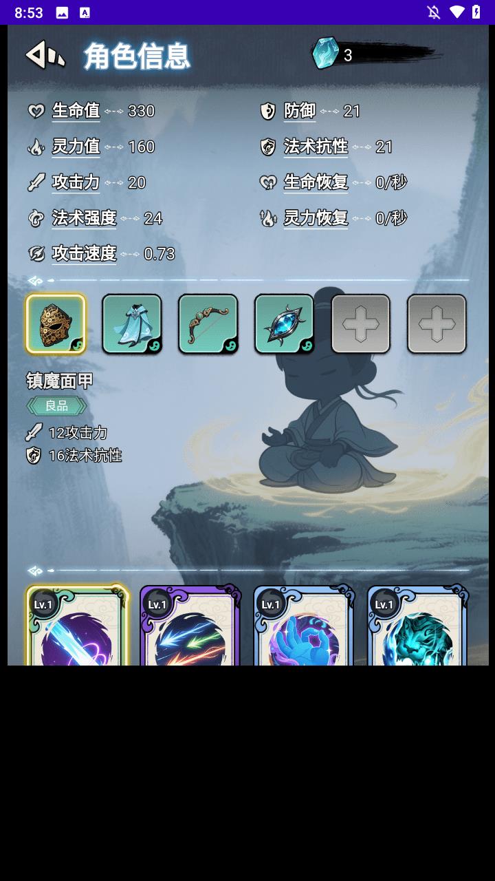 游戏玩法7