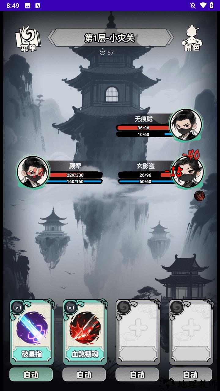 游戏玩法5