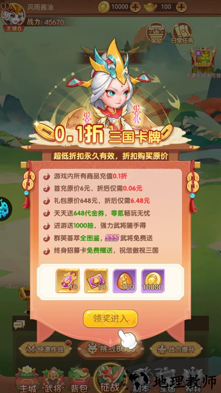 手游攻略截图2