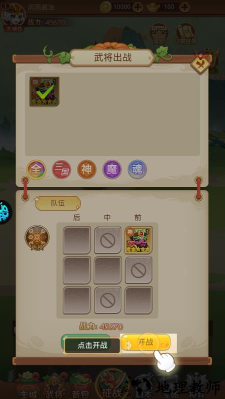 手游攻略截图3