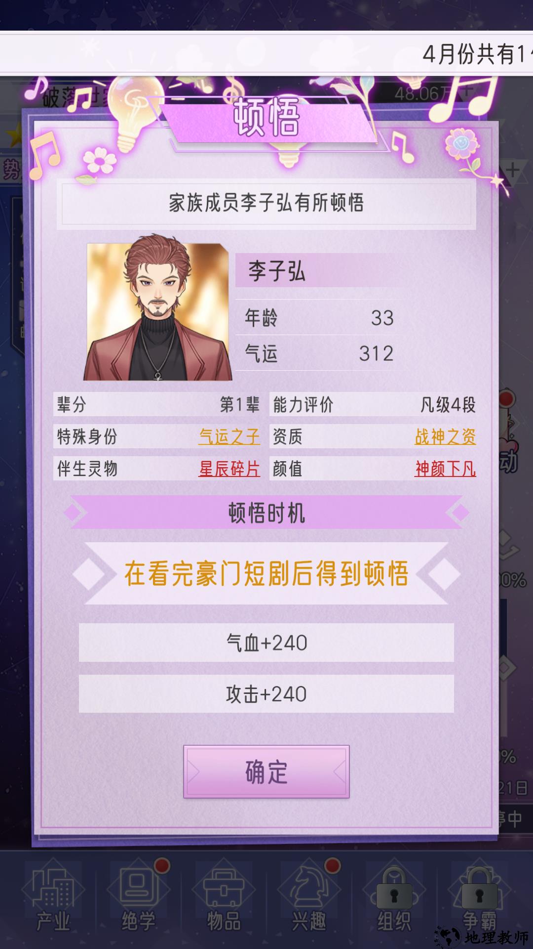 游戏玩法8