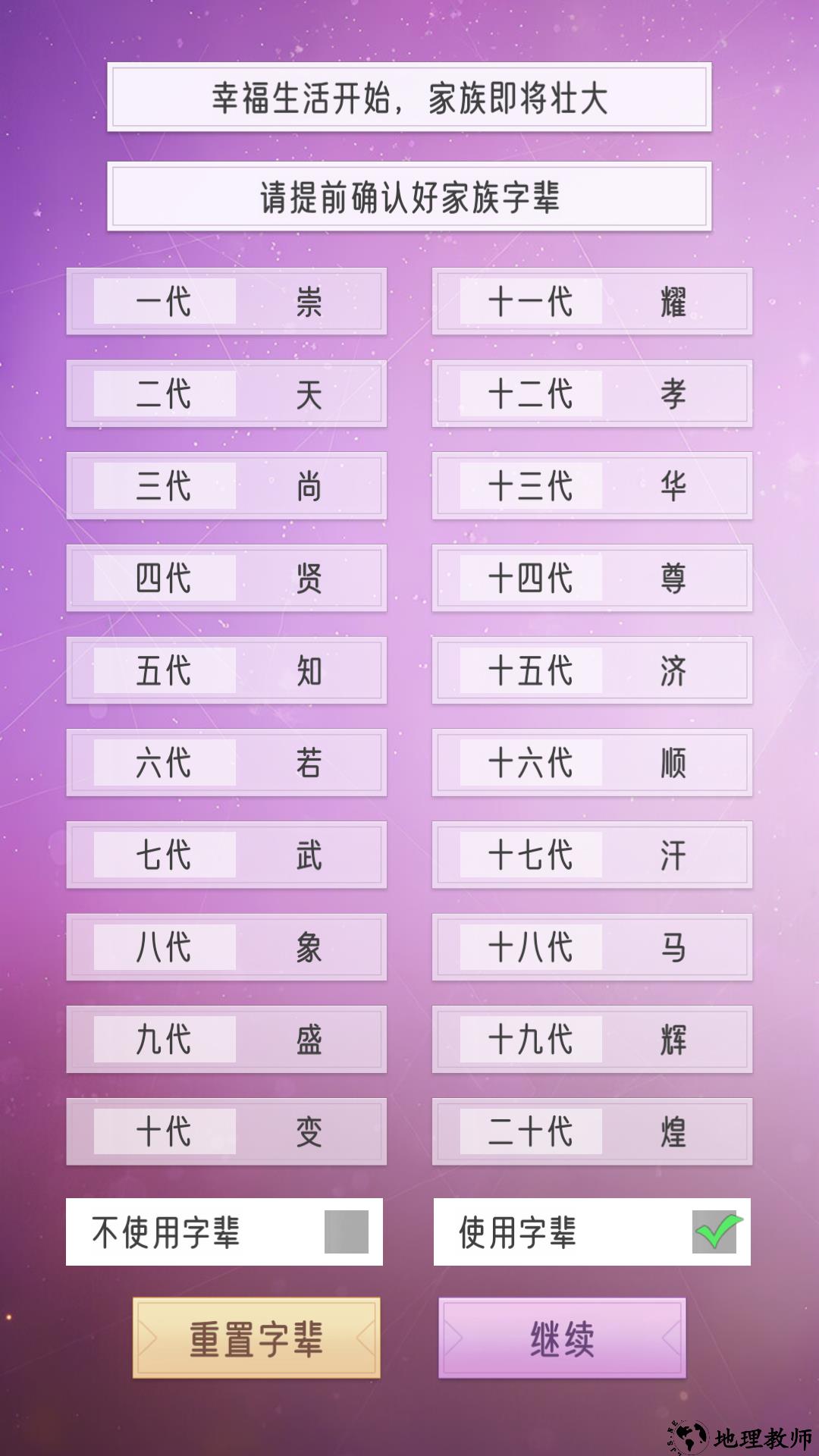 游戏玩法3