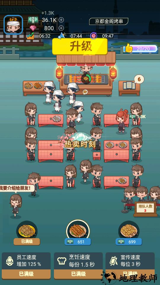 新手攻略2