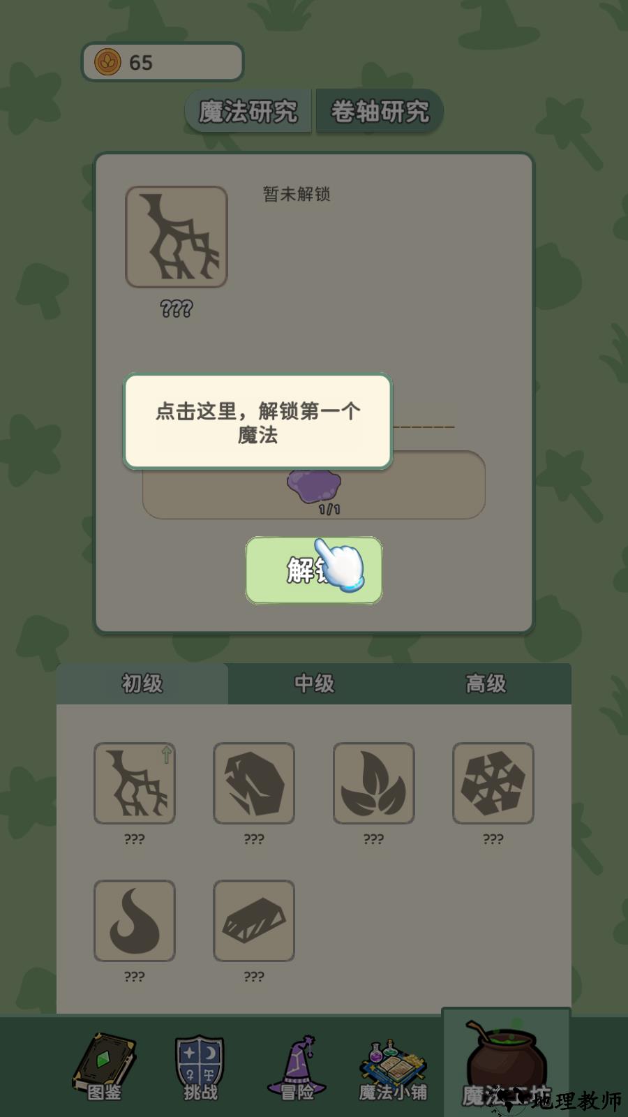 新手教程4