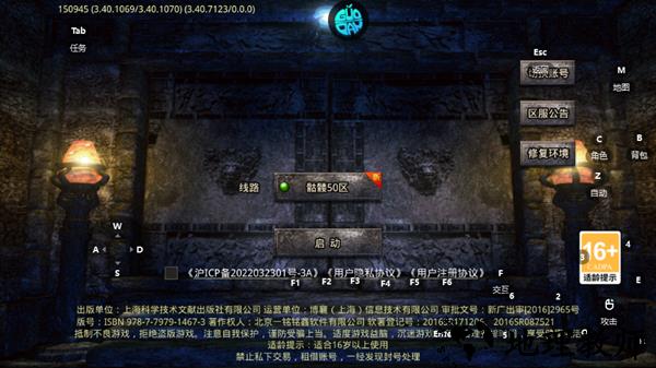 手游攻略截图1
