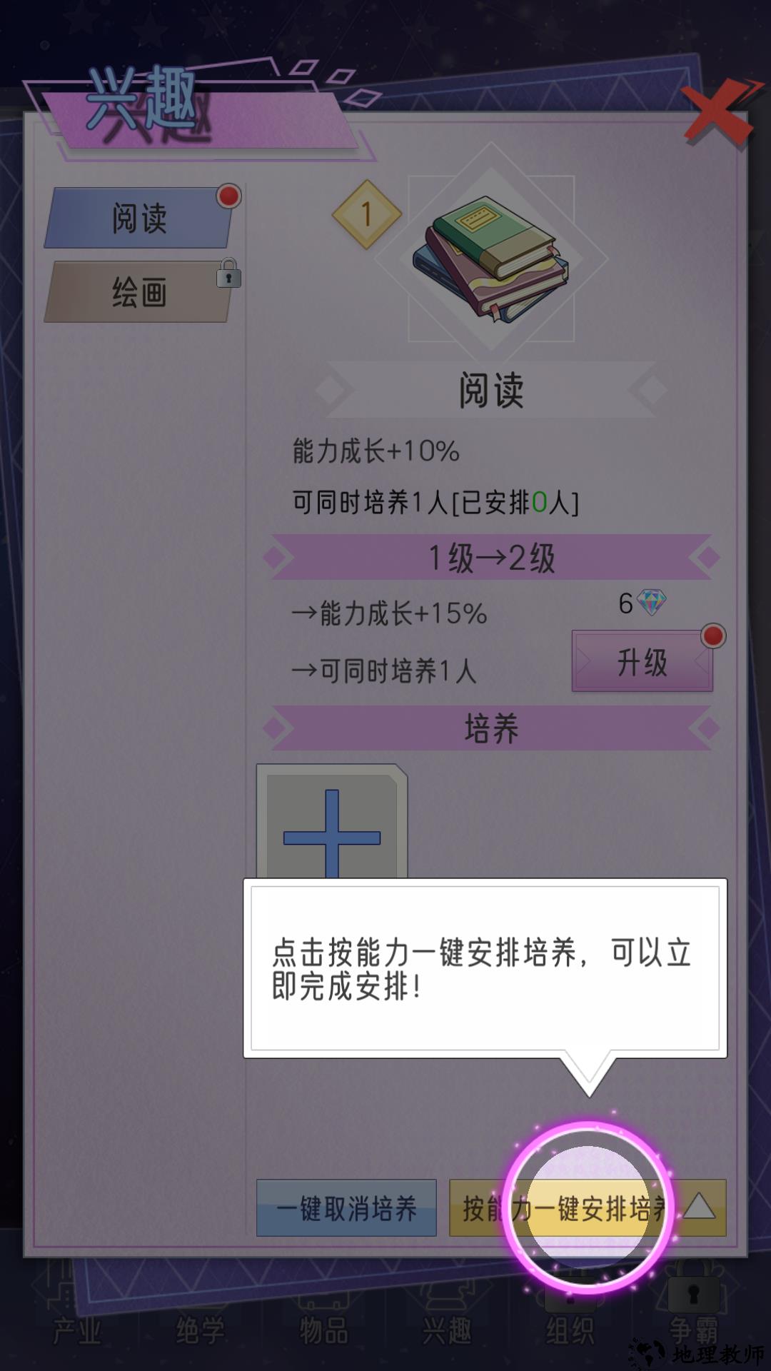 游戏玩法6