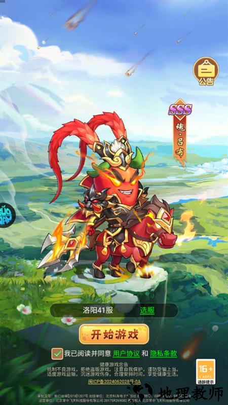 手游攻略截图1