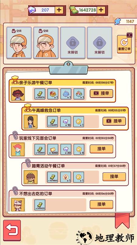 游戏玩法2